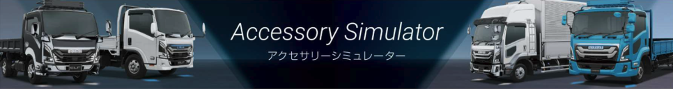 Accessory Simulator