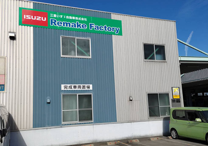 津支店　あのつ鈑金工場