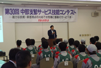 「第30回中部支部サービス技能コンテスト」に出場しました。(1)