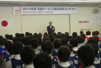 「2014 全国サービス・部品技能コンテスト」に出場しました。(1)