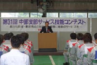 「第31回中部支部サービス技能コンテスト」を開催いたしました。(1)