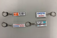 近鉄五十鈴川駅　開業50周年記念イベントに参加いたしました。(2)