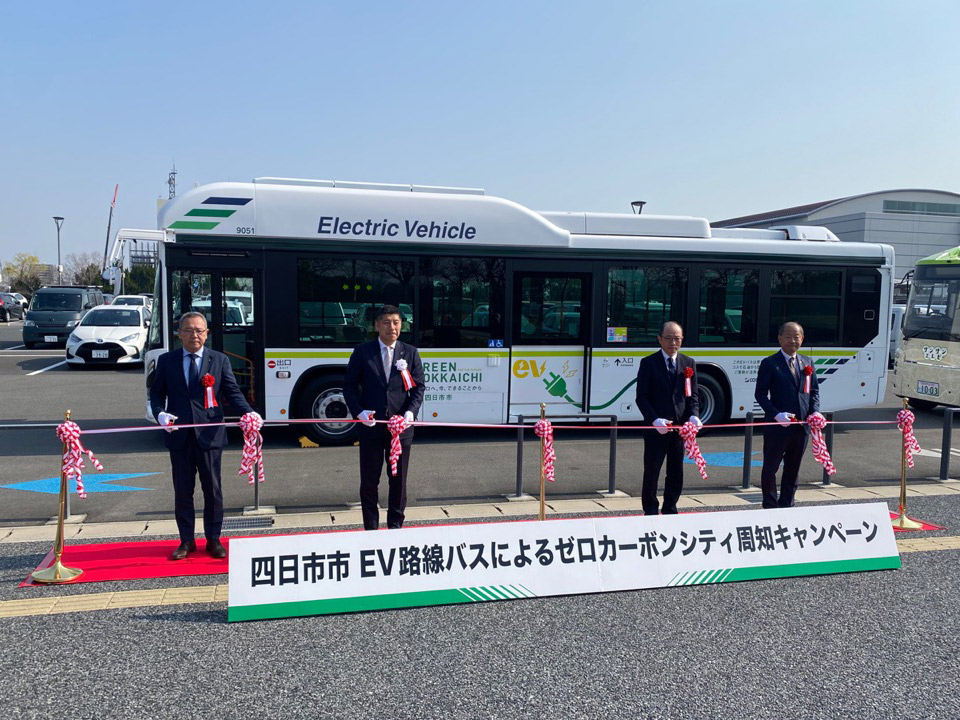 四日市市EV路線バスお披露目会開催