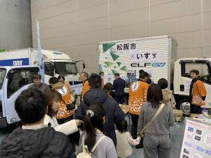 みえ環境フェアに出展