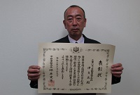 中部運輸局長表彰受賞