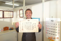 中部運輸局優良事業者等表彰